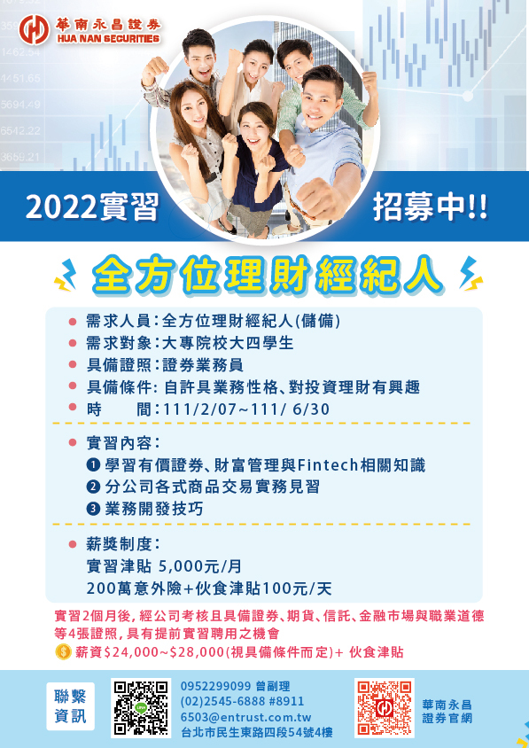 華南證券