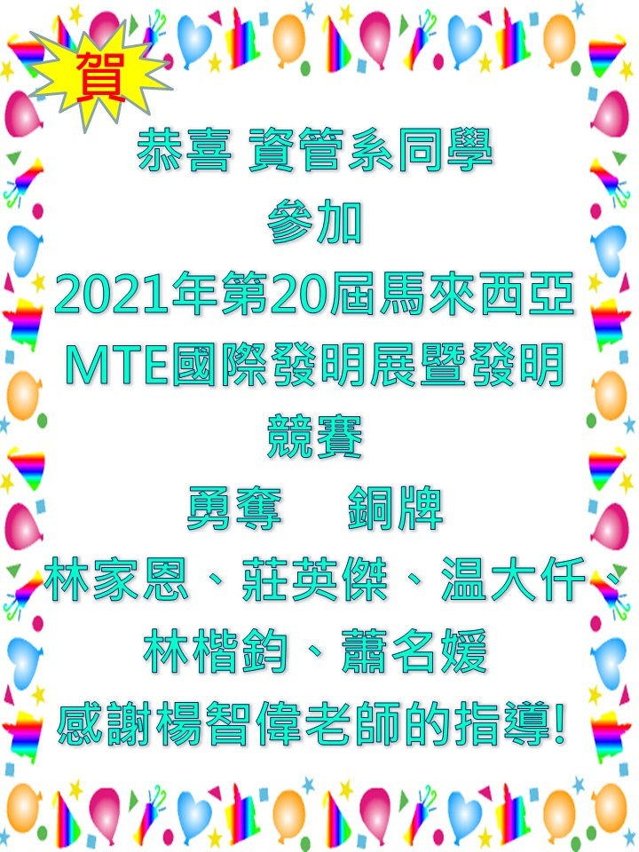 馬來西亞