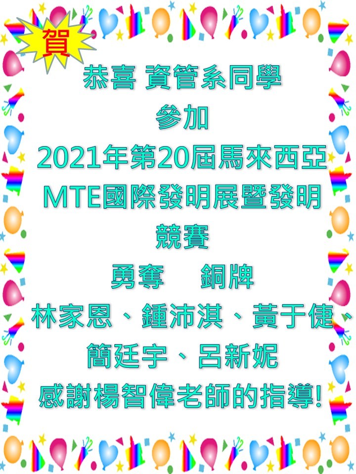 馬來西亞