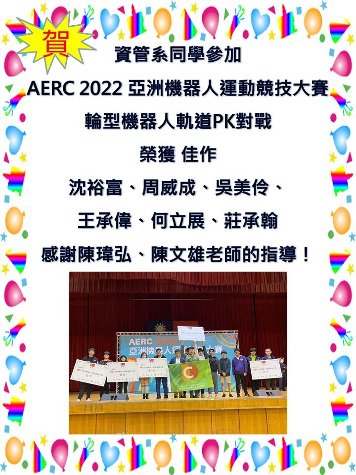 輪型機器人軌道PK對戰-佳作