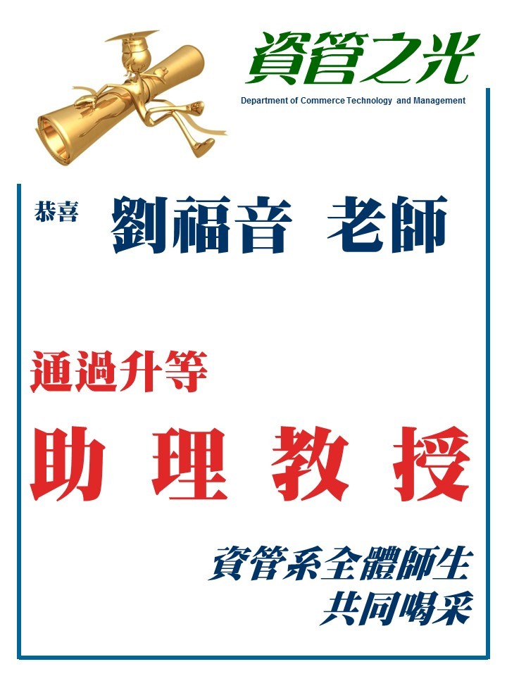 升等海報