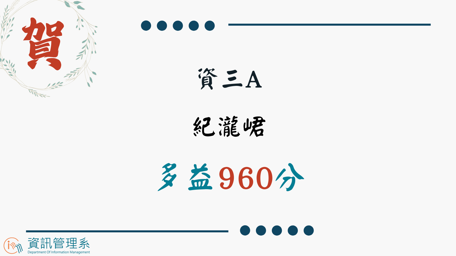 資三A紀瀧峮_多益(另開新視窗)
