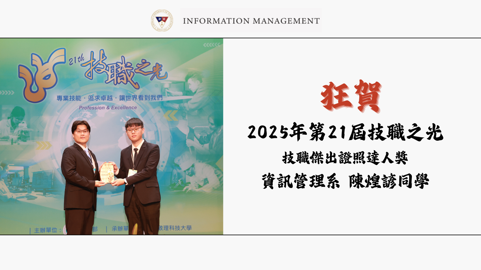 4陳煌諺(另開新視窗)